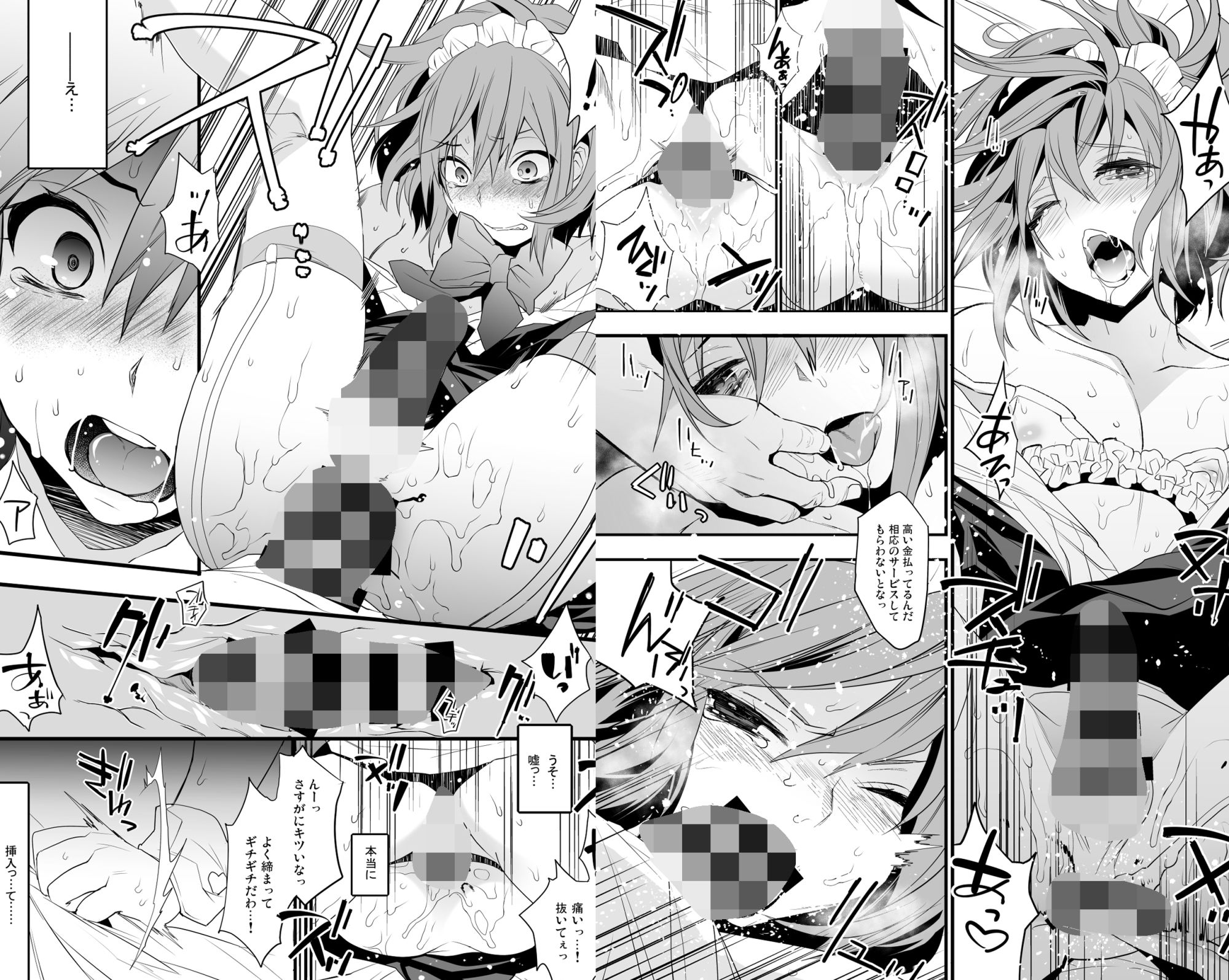 BF revision サンプル画像 8