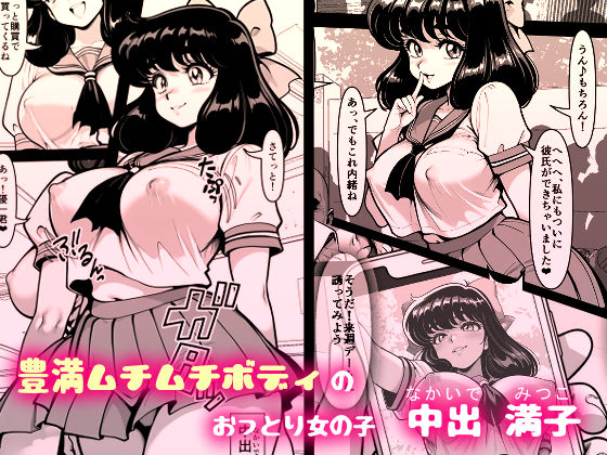 君は静かに汚ちていく|マジで働きたくない サンプル画像 1