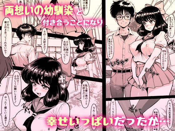 君は静かに汚ちていく|マジで働きたくない サンプル画像 2