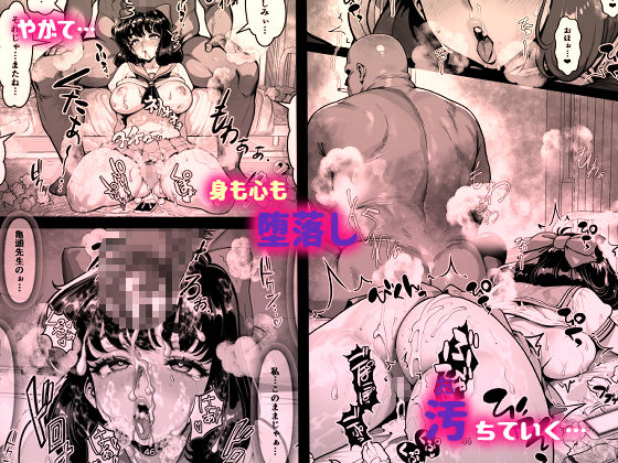 君は静かに汚ちていく|マジで働きたくない サンプル画像 5