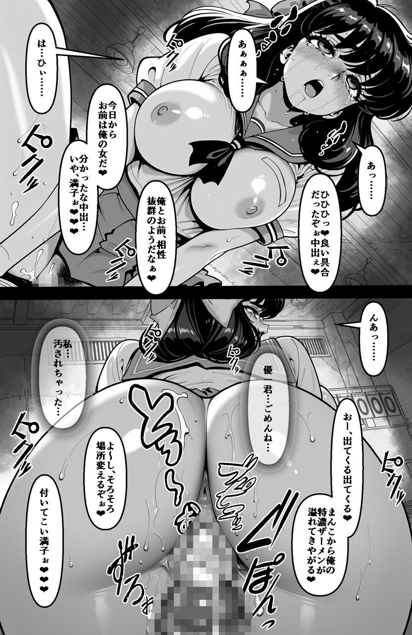 君は静かに汚ちていく|マジで働きたくない サンプル画像 9
