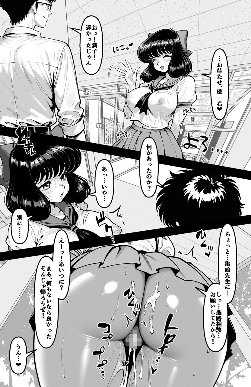 君は静かに汚ちていく|マジで働きたくない サンプル画像 10
