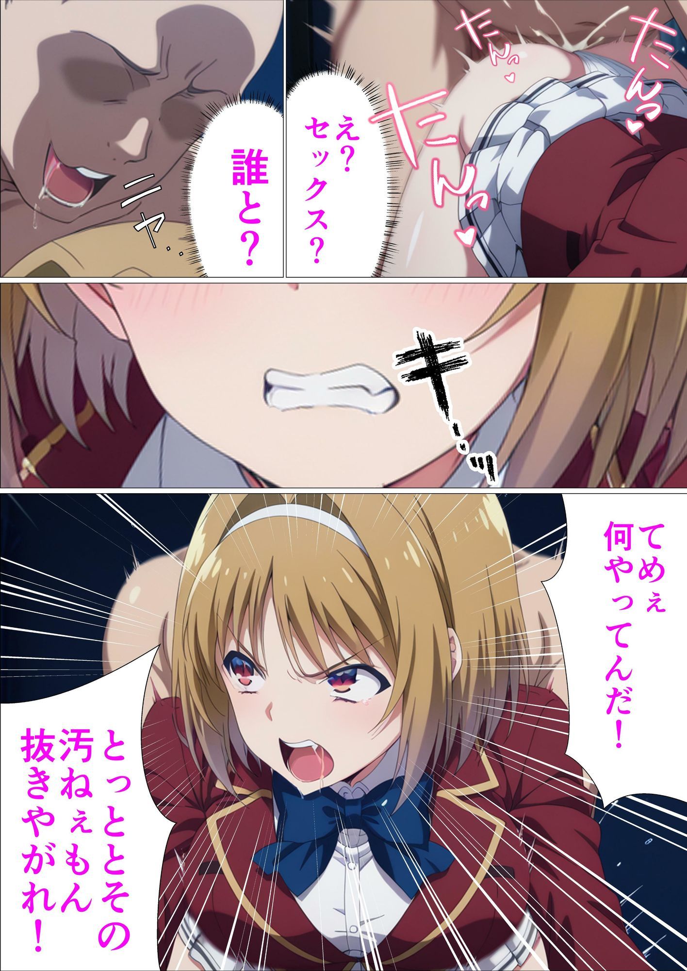 実力至上主義(笑)スマホ1台で生意気なヒロインたちをオッサンのオナホにするまで サンプル画像 7
