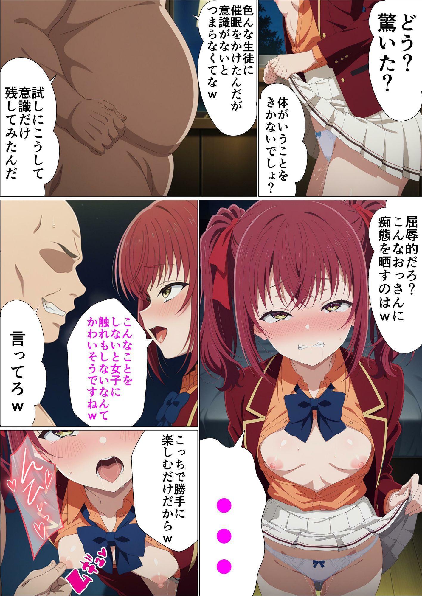実力至上主義(笑)スマホ1台で生意気なヒロインたちをオッサンのオナホにするまで サンプル画像 8