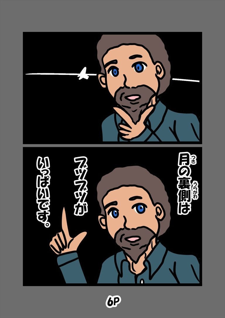 とっととしょく太郎9002｜ぬーまいと工房 サンプル画像 5