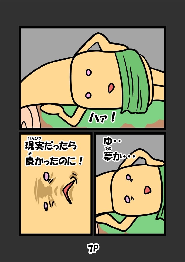 とっととしょく太郎9002｜ぬーまいと工房 サンプル画像 6