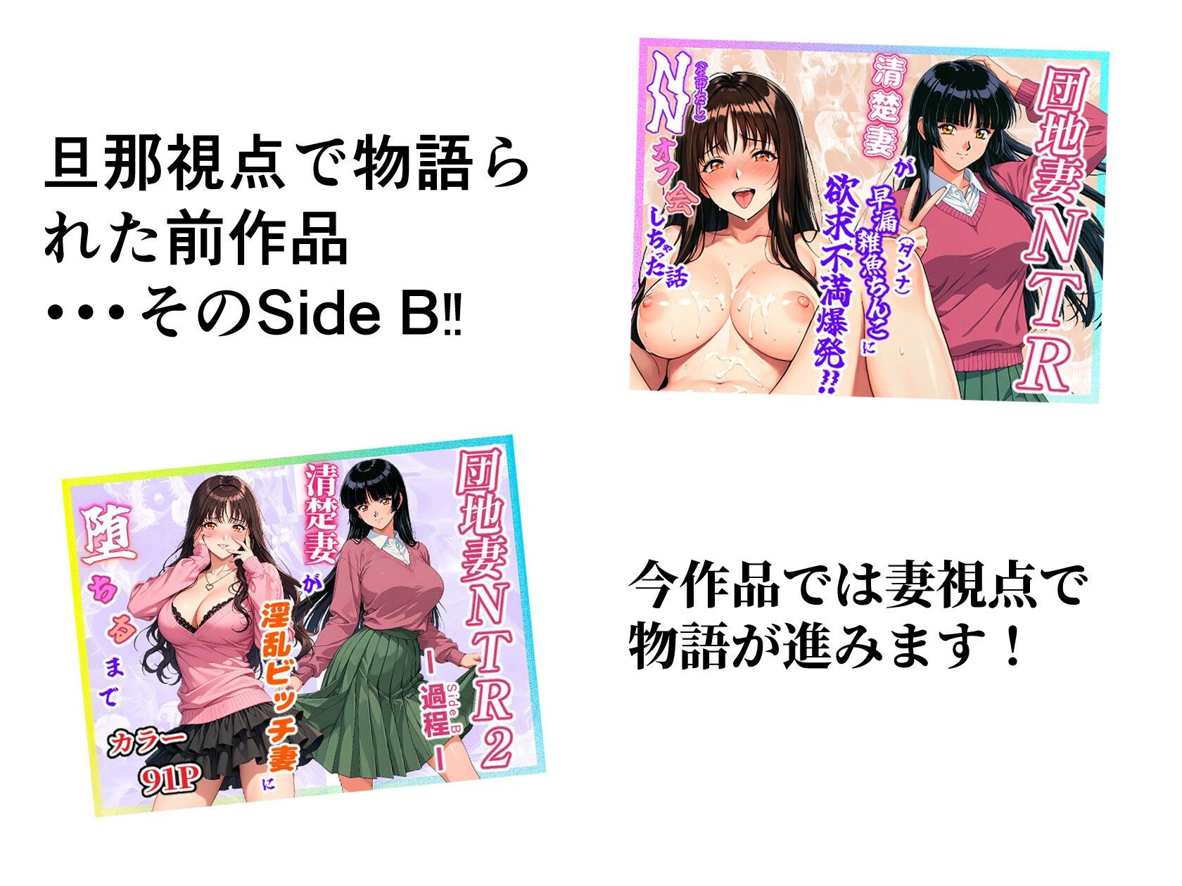 団地妻NTR2 -過程(Side B)-〜清楚妻が淫乱ビッチ妻に堕ちるまで〜 サンプル画像 9