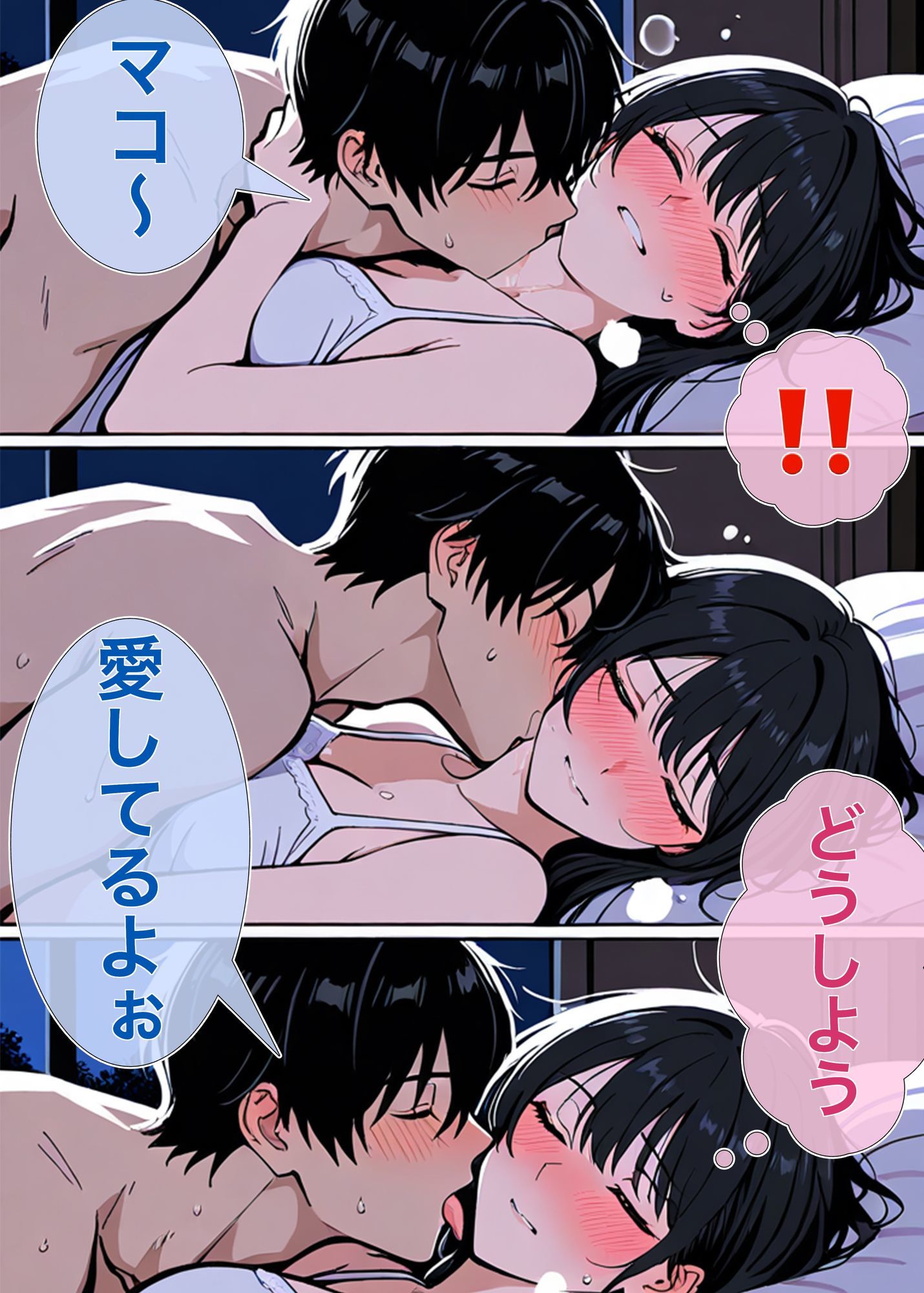 酔って彼女と間違えた義兄に、最後まで抱かれちゃった夜｜夜想工房 サンプル画像 3