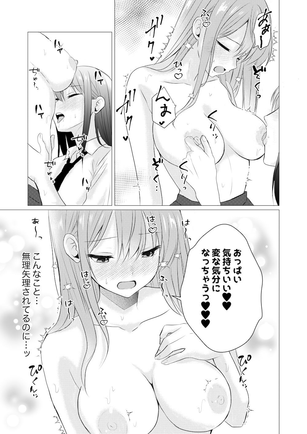 雨宿りで初めての百合えっち サンプル画像 7