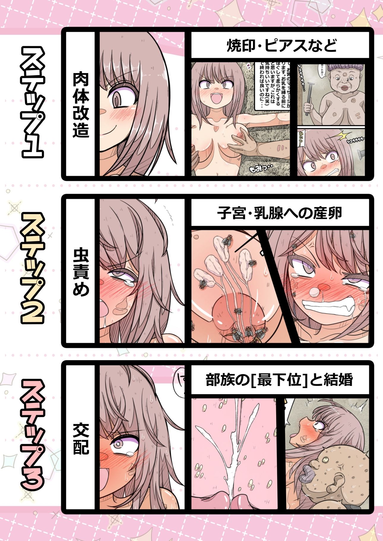 秘境の部族に突撃取材! サンプル画像 3