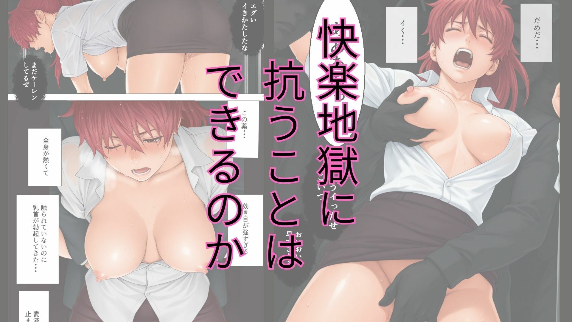 退魔士ライカ  淫獄の満員電車  Part1｜エレクトライカ サンプル画像 7