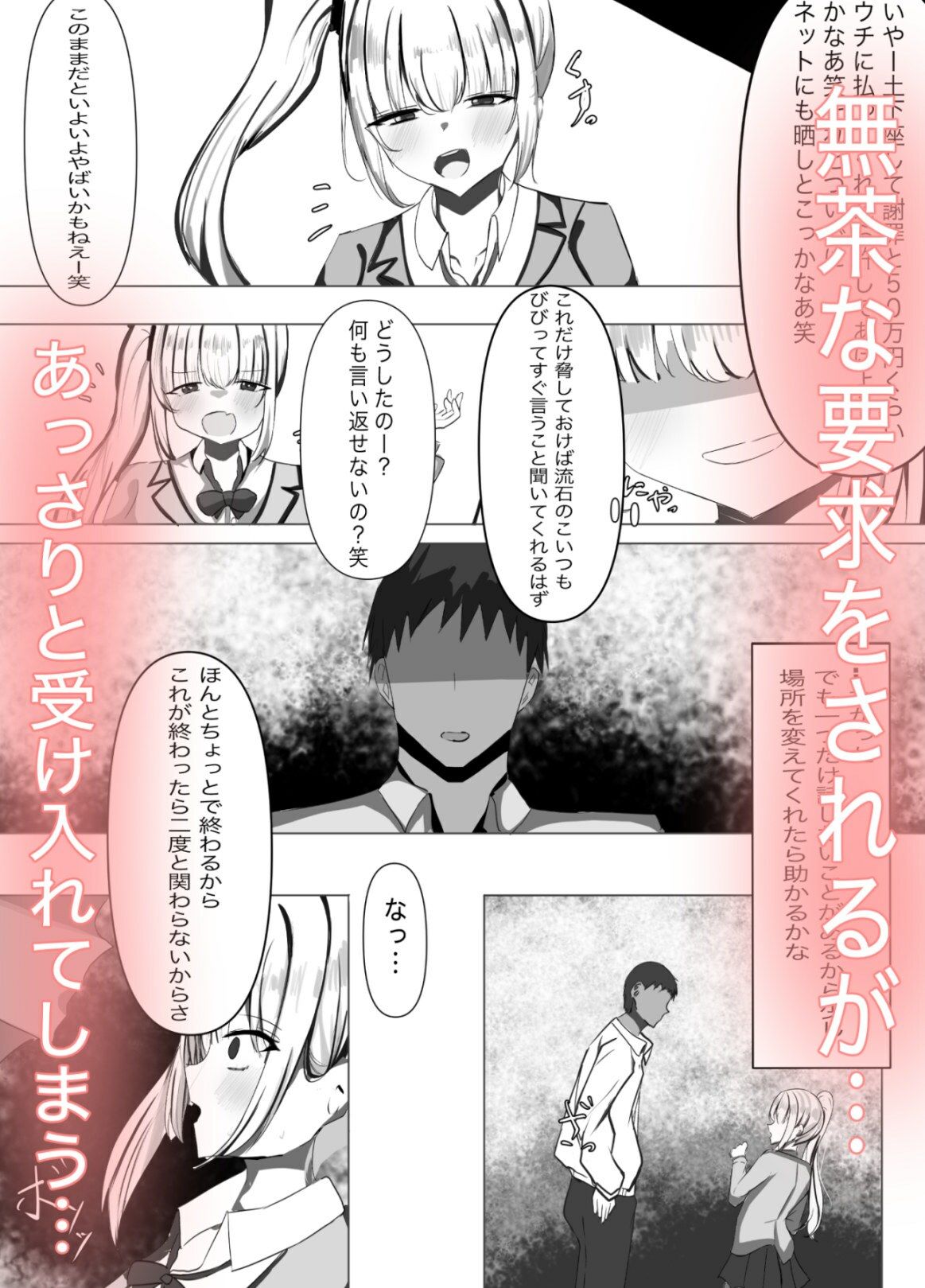 催●調教雌犬ガール｜nova サンプル画像 3