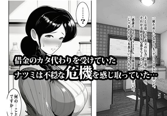 押しの弱い人妻は義父の中出しモードでも断れない。｜ピエトロ サンプル画像 4