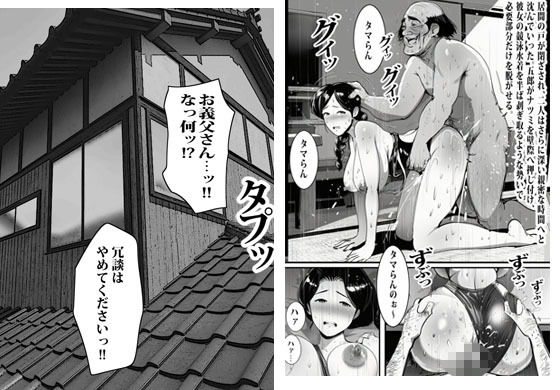 押しの弱い人妻は義父の中出しモードでも断れない。｜ピエトロ サンプル画像 7
