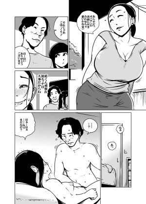 人妻のなにか｜ron サンプル画像 2