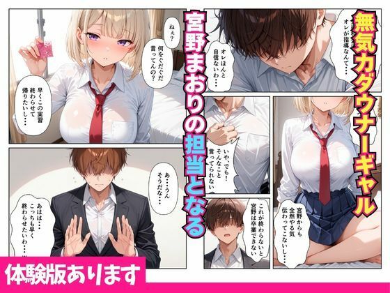 爆乳ダウナーギャルが連続搾精してくれる話 サンプル画像 4