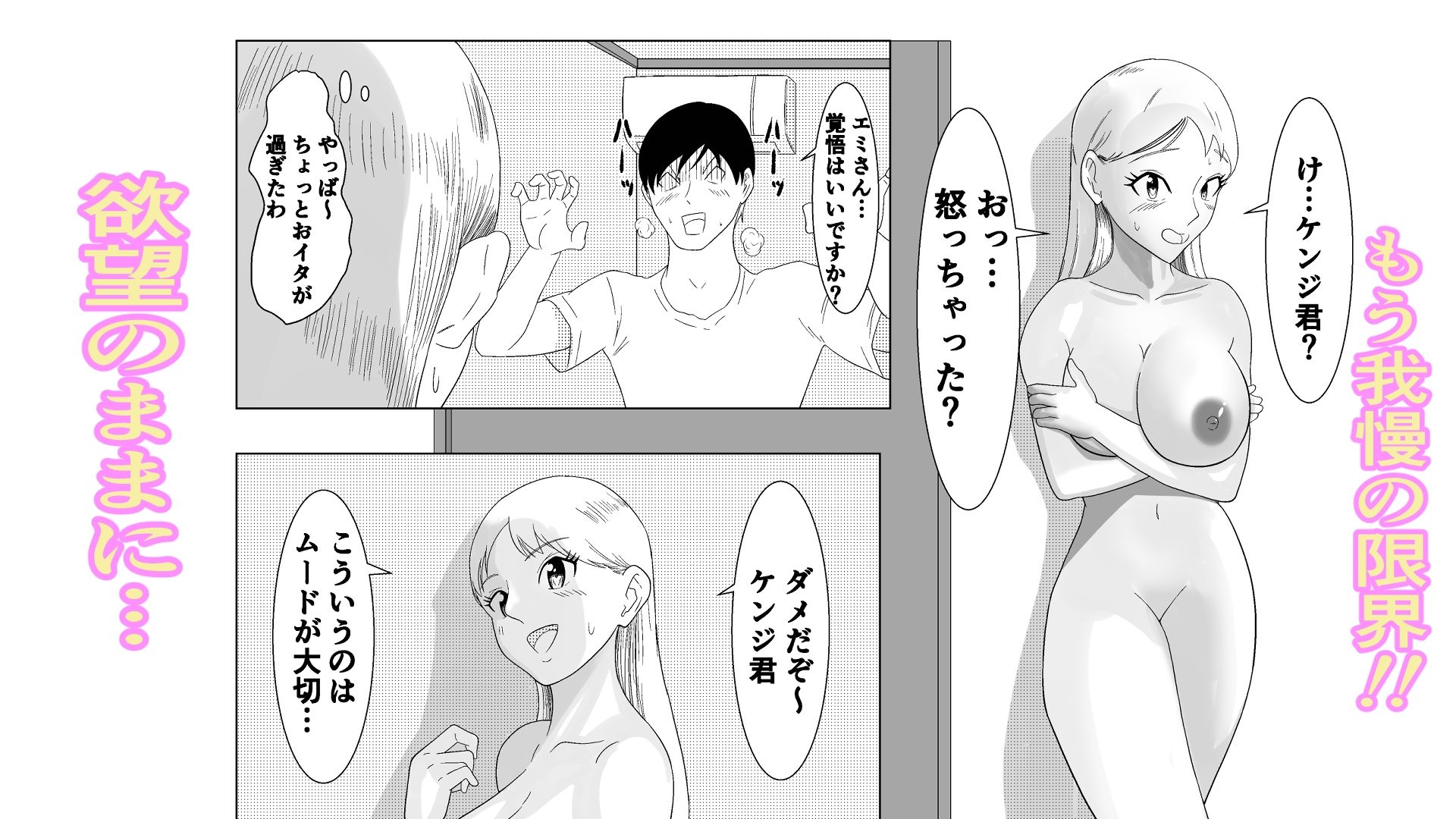 からかい好きの先輩に下剋上して分からせます！｜ゴロッチ商店 サンプル画像 2