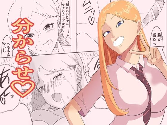 からかい好きの先輩に下剋上して分からせます！｜ゴロッチ商店