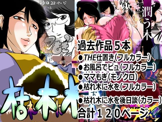 せきらんうん作品集｜積乱雲