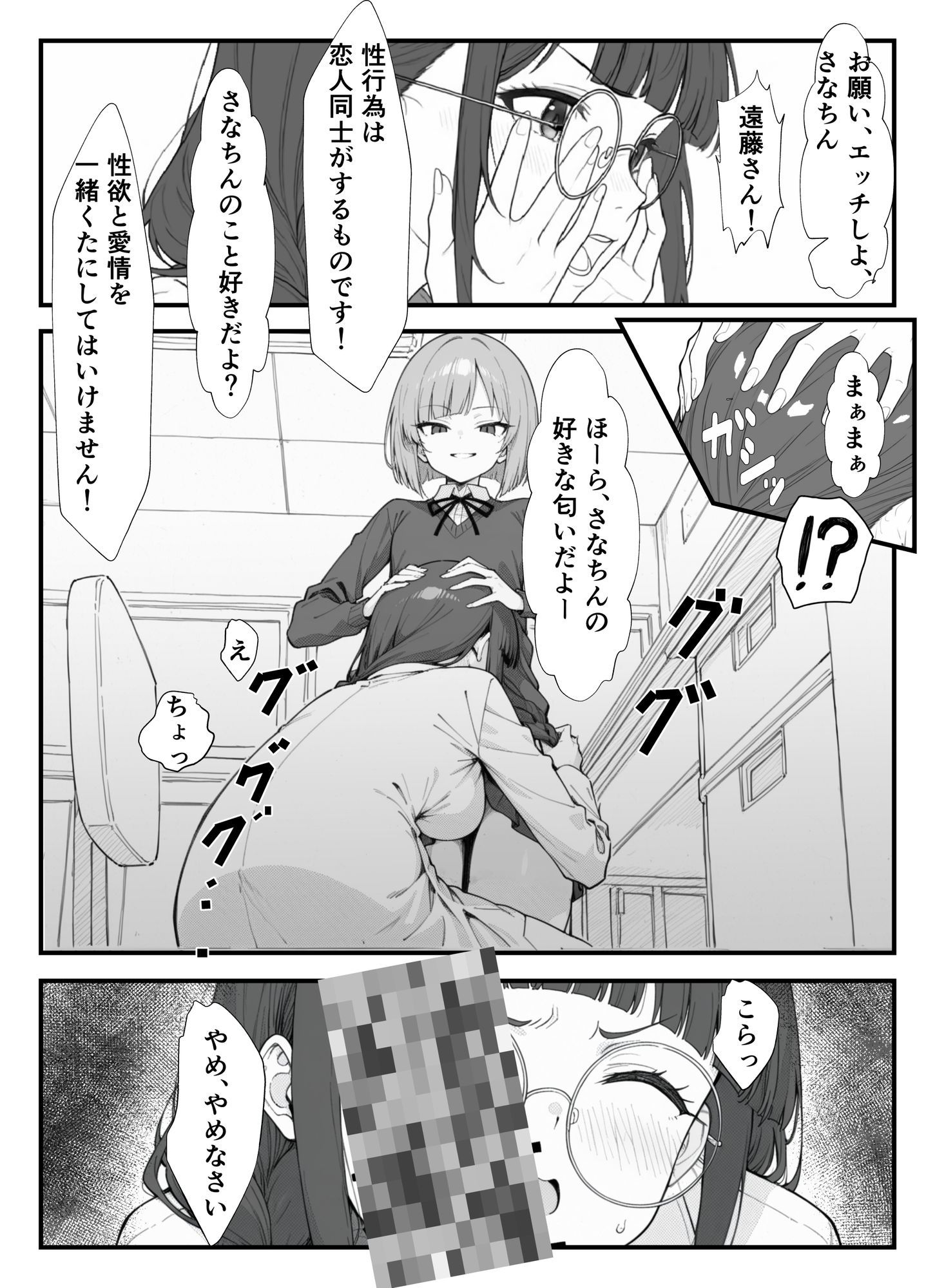 保健室の先生とふたなりご主人様 サンプル画像 5