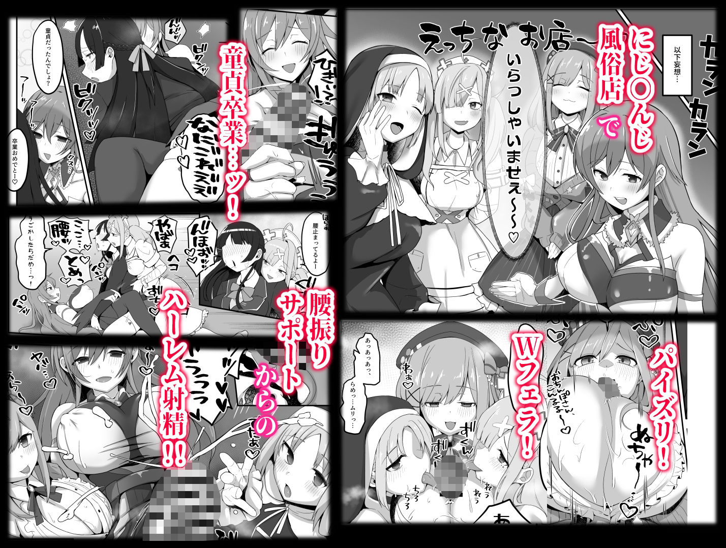 委員長が大きなイチモツを授かるお話|長月亭 サンプル画像 4