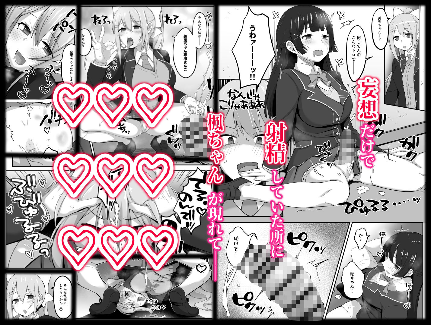 委員長が大きなイチモツを授かるお話|長月亭 サンプル画像 5