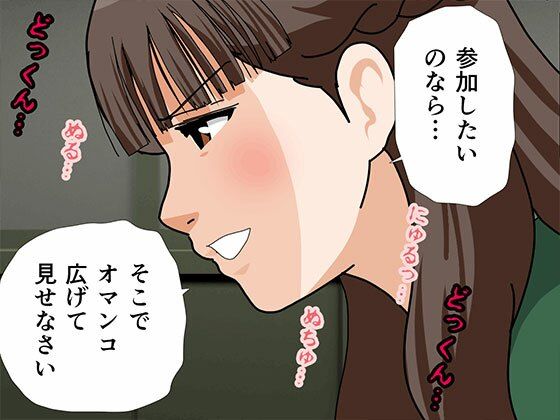 サークルENZIN的 催●学園 第三・五話 (実母版)|サークルENZIN サンプル画像 7