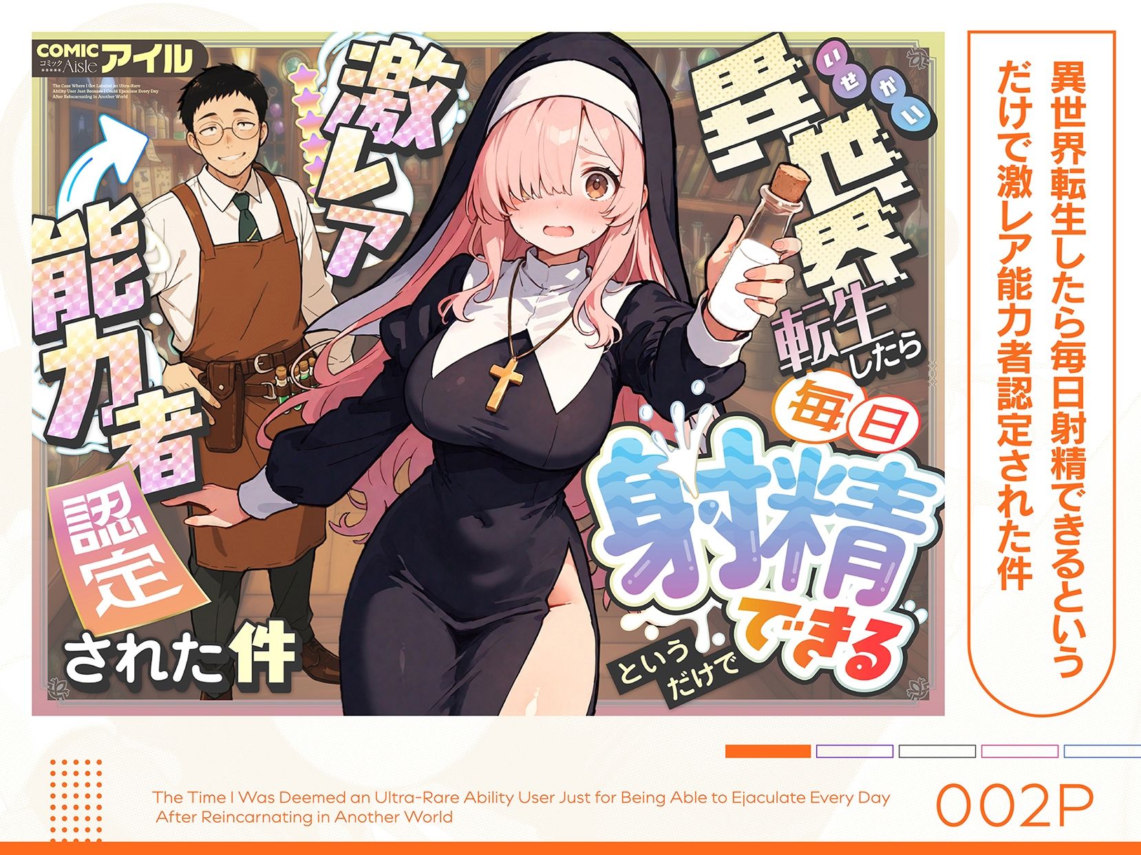 COMICアイル 総集編 vol.5｜COMICアイル サンプル画像 2
