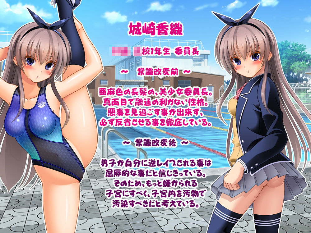 常識改変され子宮便器で逆レ●プする美少女委員長|女騎士の城 サンプル画像 7