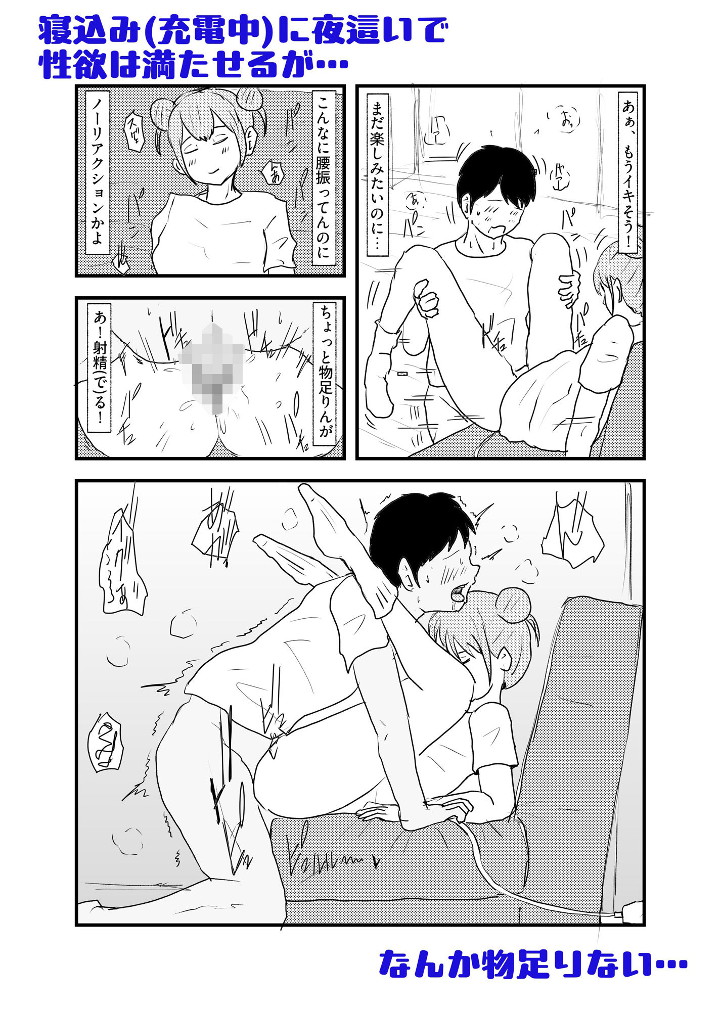 セクサロイド、絶対服従ちゃん|sko45 サンプル画像 2