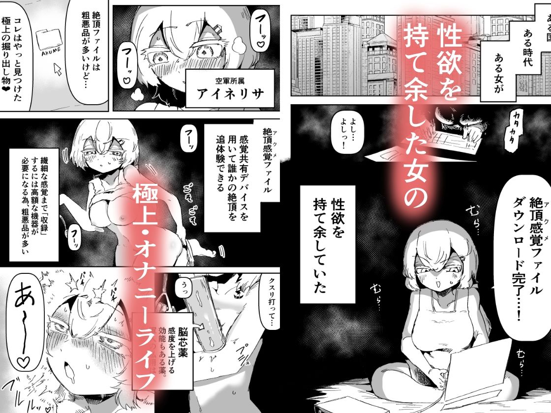アイネさんのひとりあそび｜曖昧の惑星 サンプル画像 2