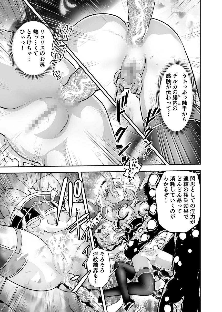 最弱忍者がレジェンド最強忍者を淫術で下剋上 禁呪乃三触花淫蟲の術 サンプル画像 5