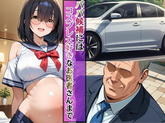 ひまりのパパは誰?孕んでもおじさん専用オナホ継続中 サンプル画像 6
