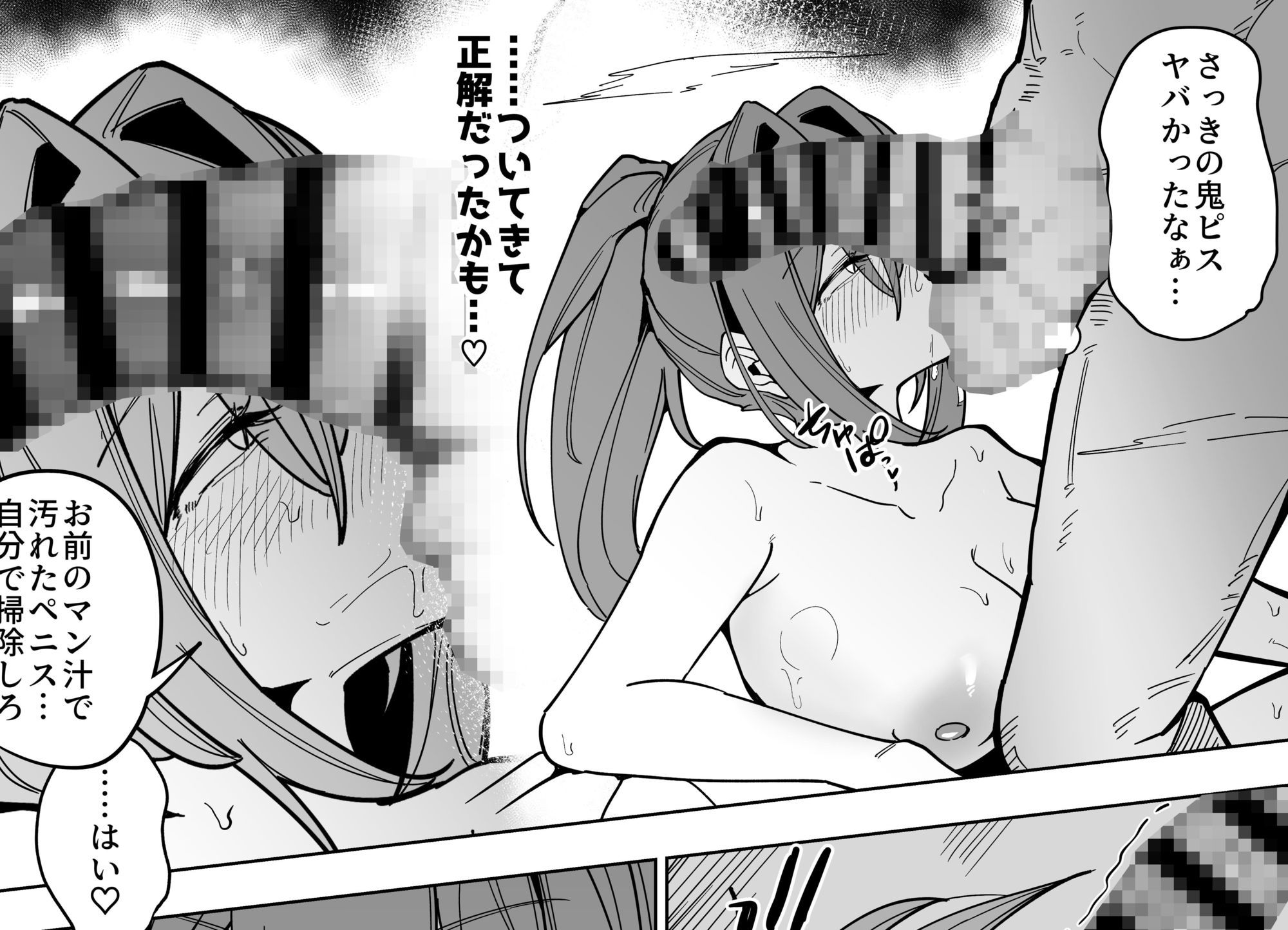 転寝。|サークルRiRiRi サンプル画像 4