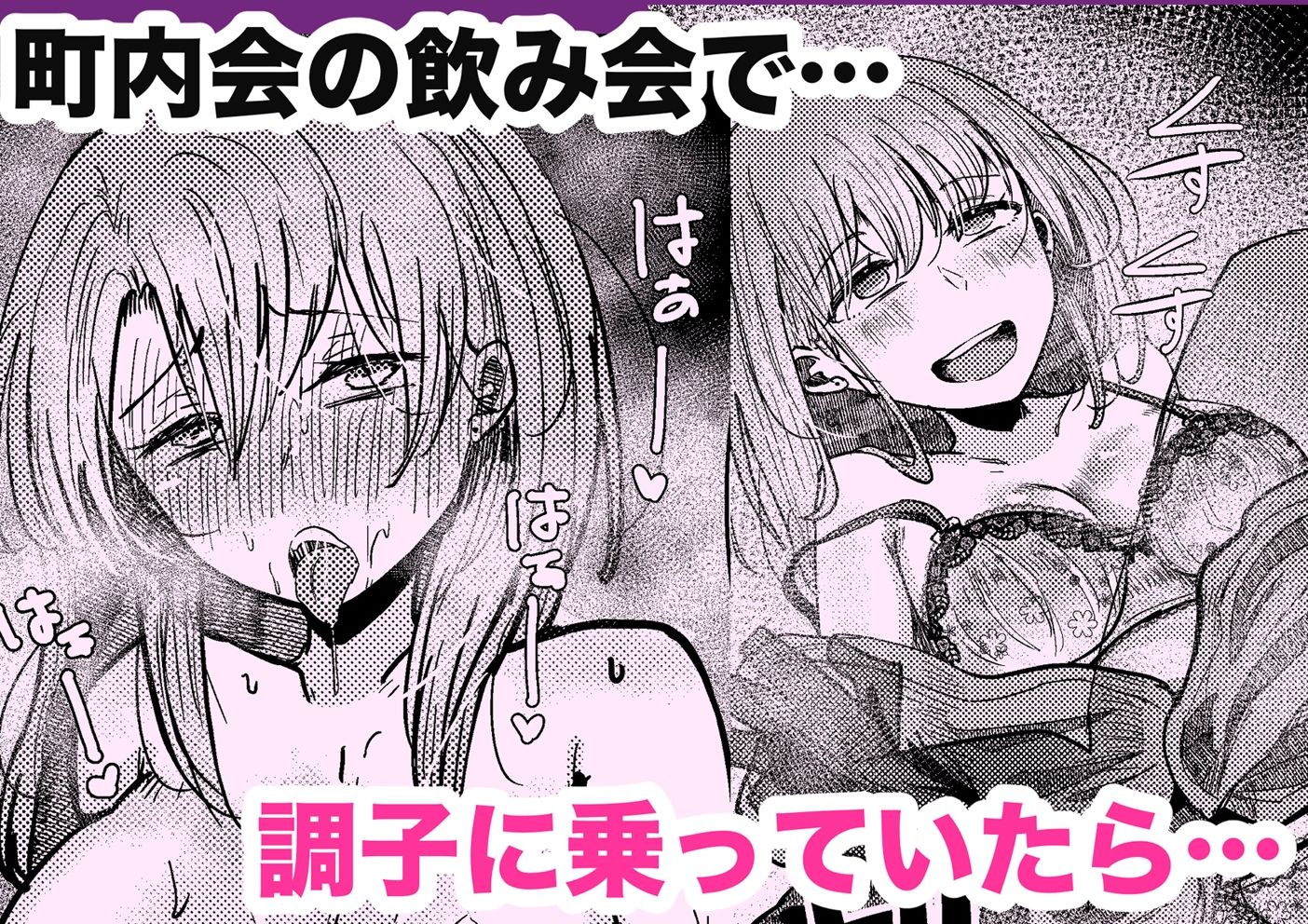 町内旅行の一室にて サンプル画像 2