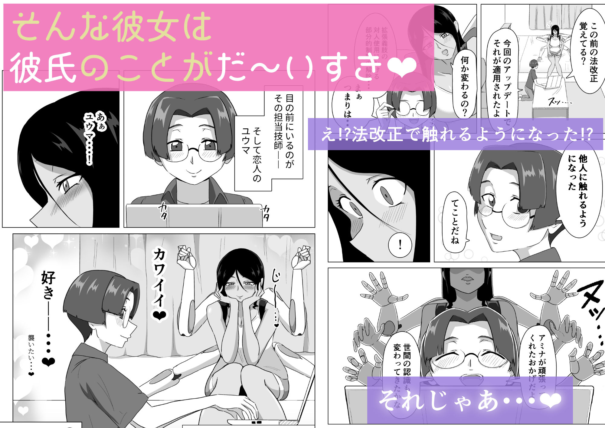 六腕の乙女に搾り尽くされる|まーくある家 サンプル画像 2