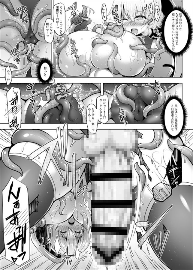 Cursed Holy Clothes|C.R’s NEST サンプル画像 2