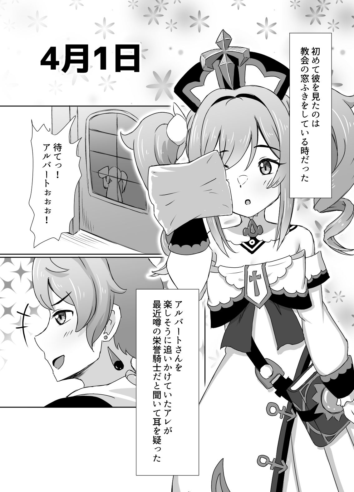 あなたにつながる30日｜みみえにっき サンプル画像 2