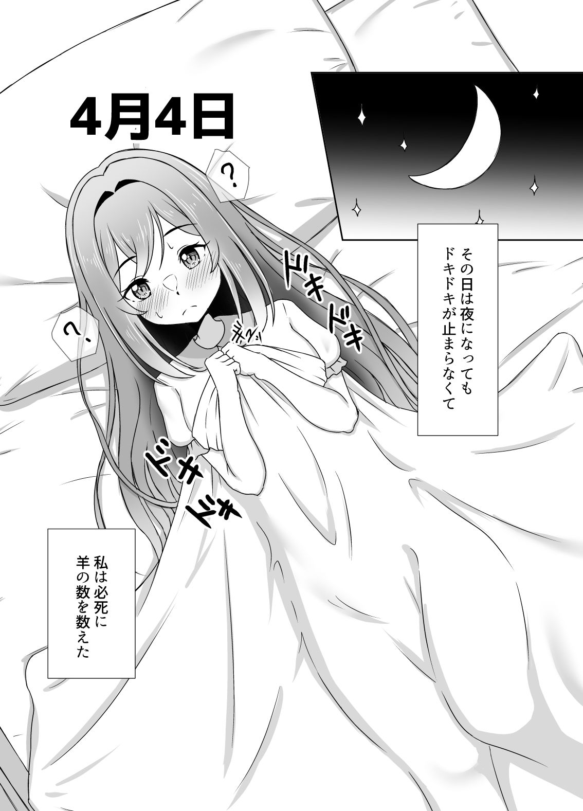 あなたにつながる30日｜みみえにっき サンプル画像 5