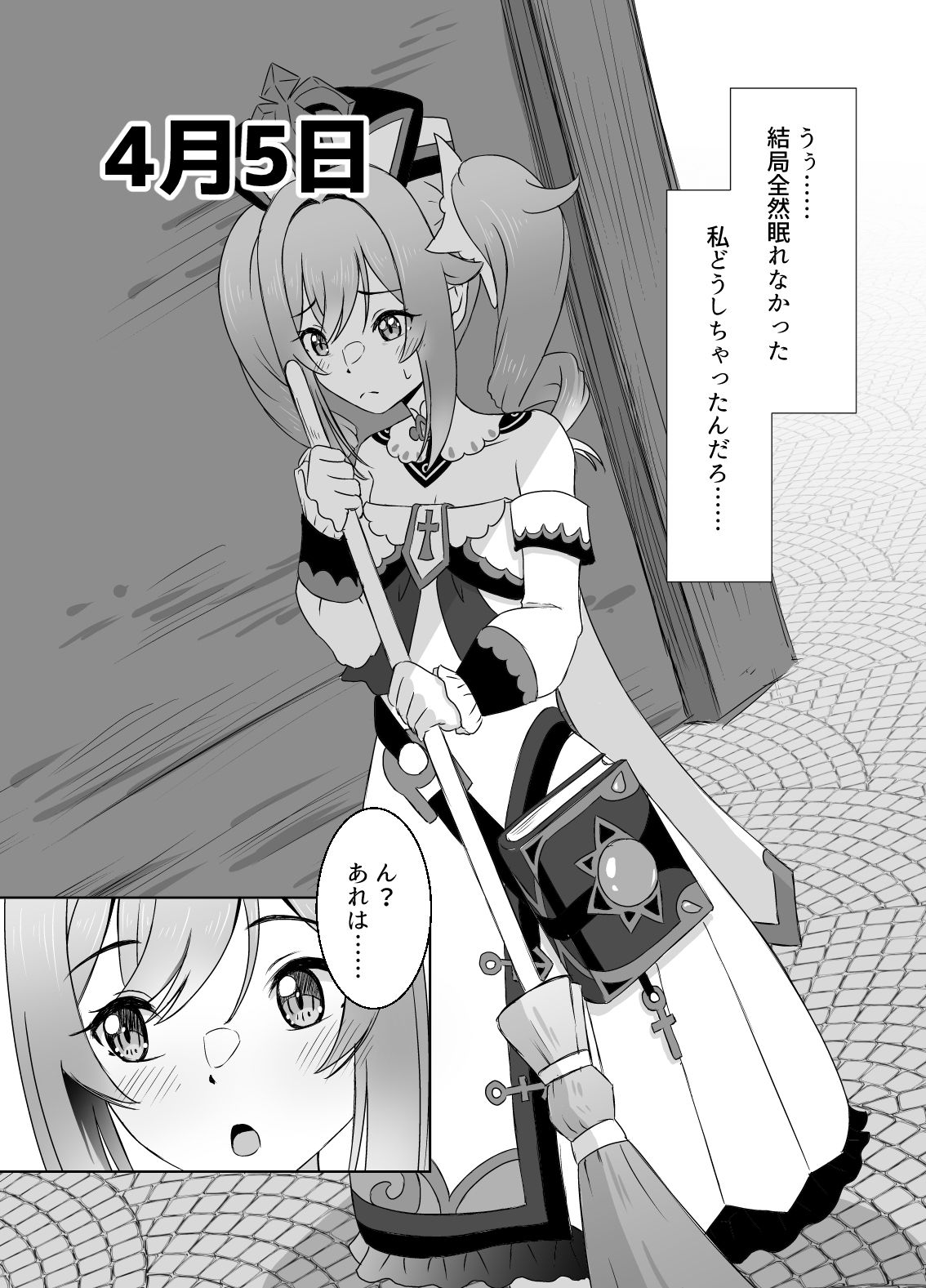 あなたにつながる30日｜みみえにっき サンプル画像 6
