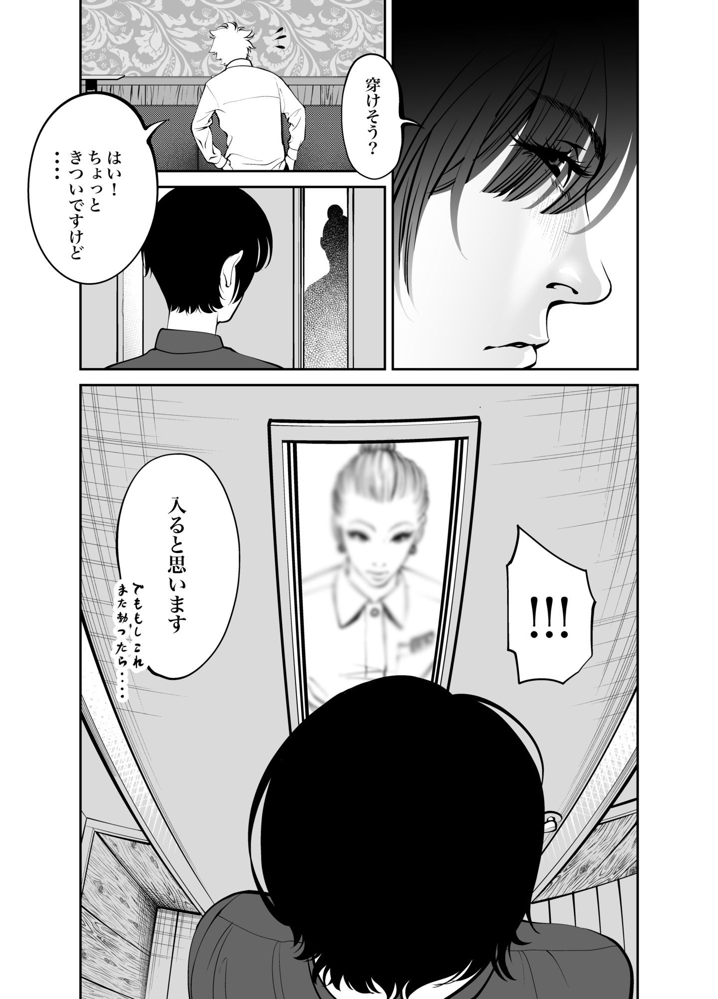 鬼人妻上司(総集編)|蕎麦 サンプル画像 4