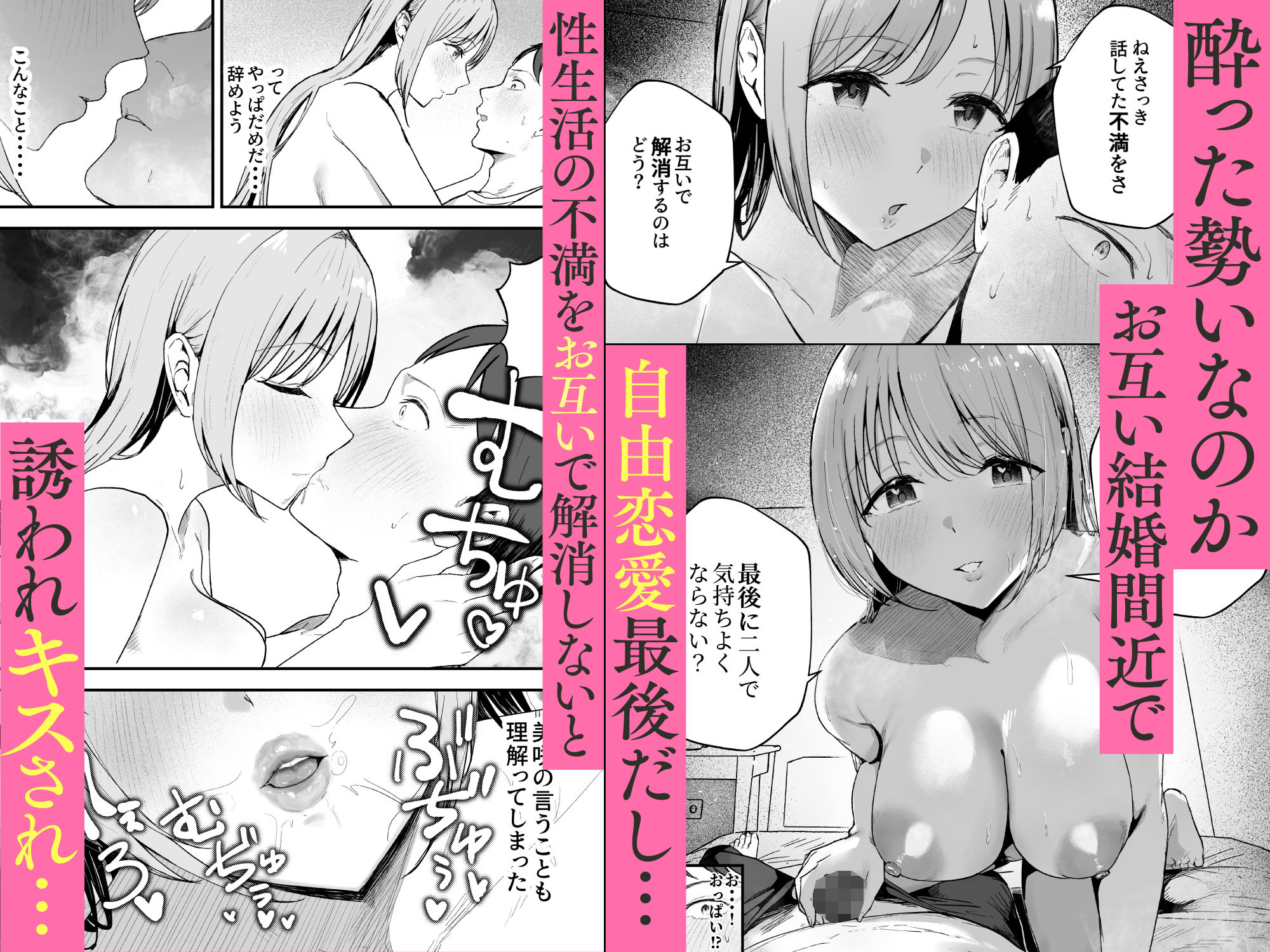元カノと同窓会で再会、終電逃して相部屋に。〜お互い結婚間近で浮気セックスしてしまいました〜|バケツプリン サンプル画像 3