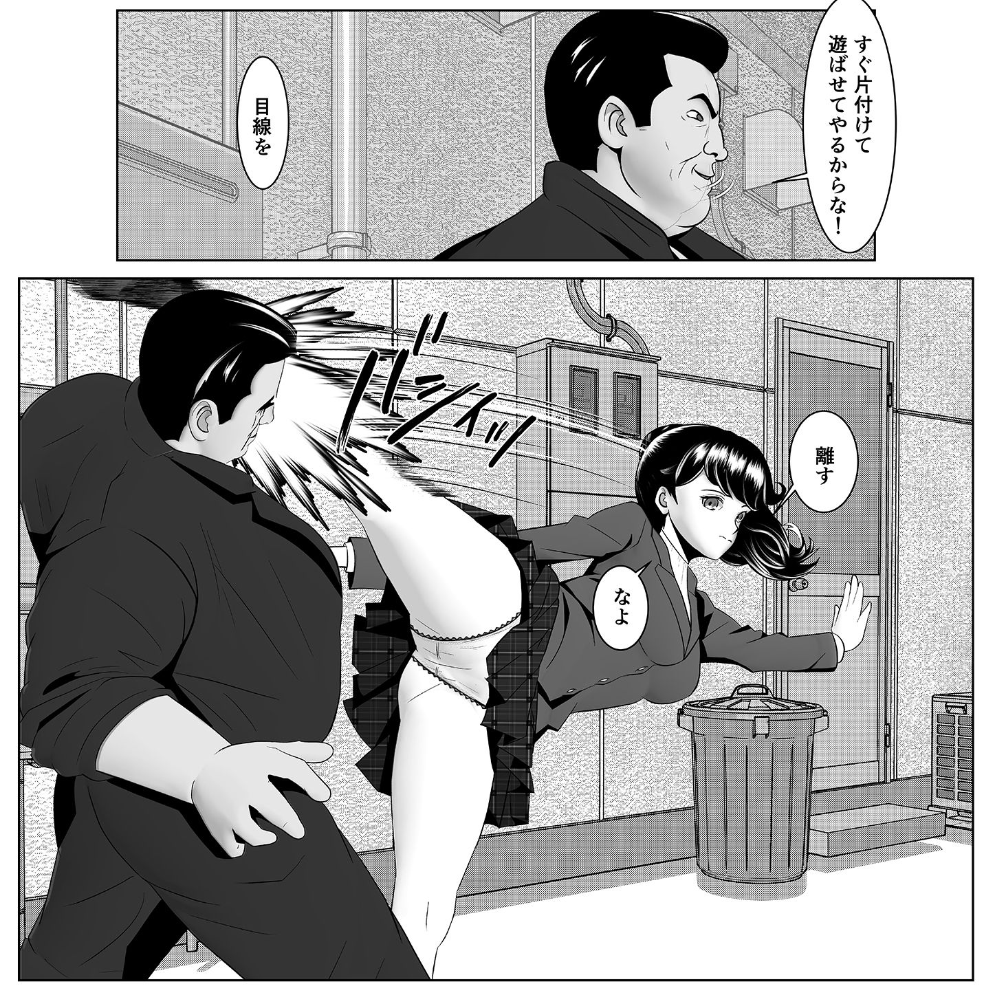 返り射精｜正太郎 サンプル画像 3