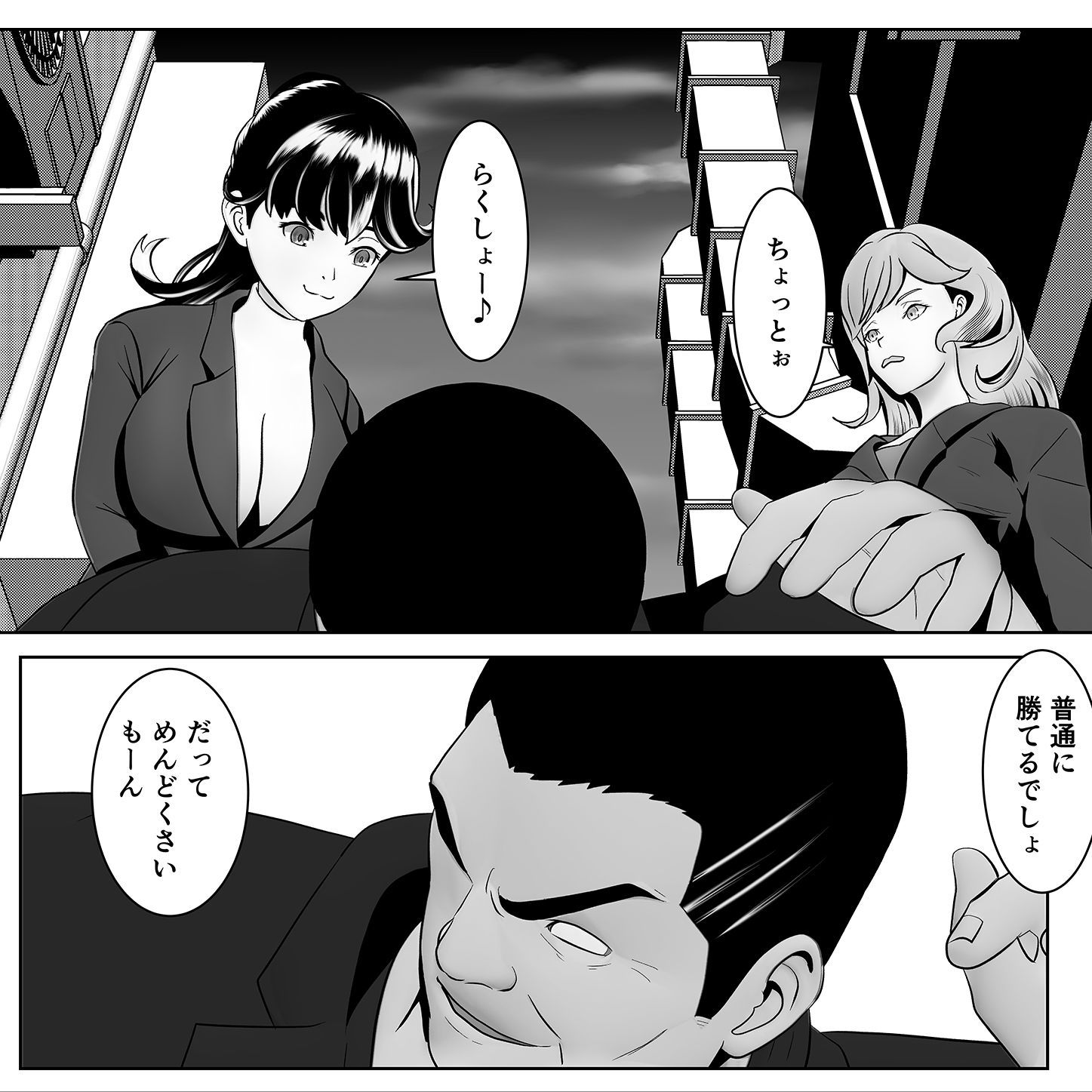 返り射精｜正太郎 サンプル画像 4