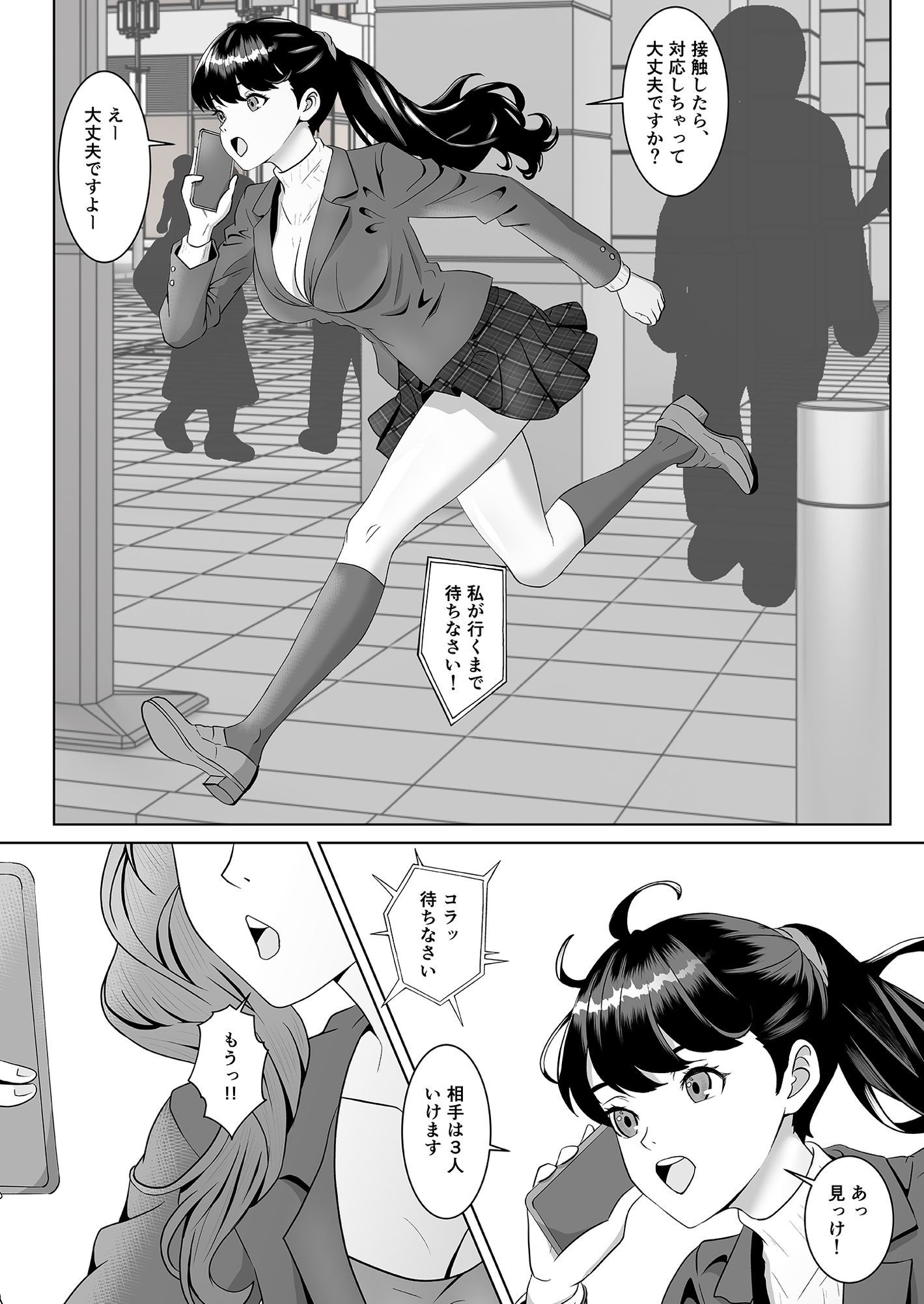 返り射精｜正太郎 サンプル画像 5