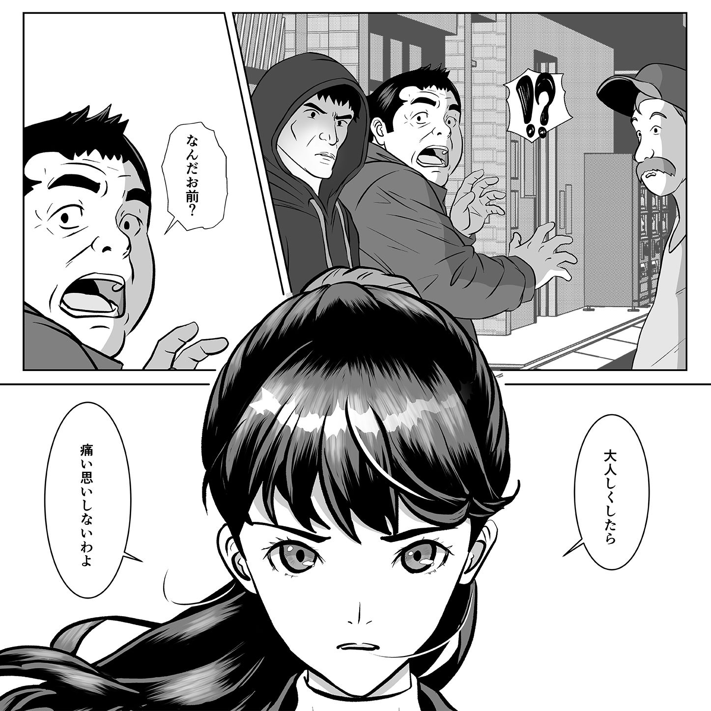 返り射精｜正太郎 サンプル画像 6