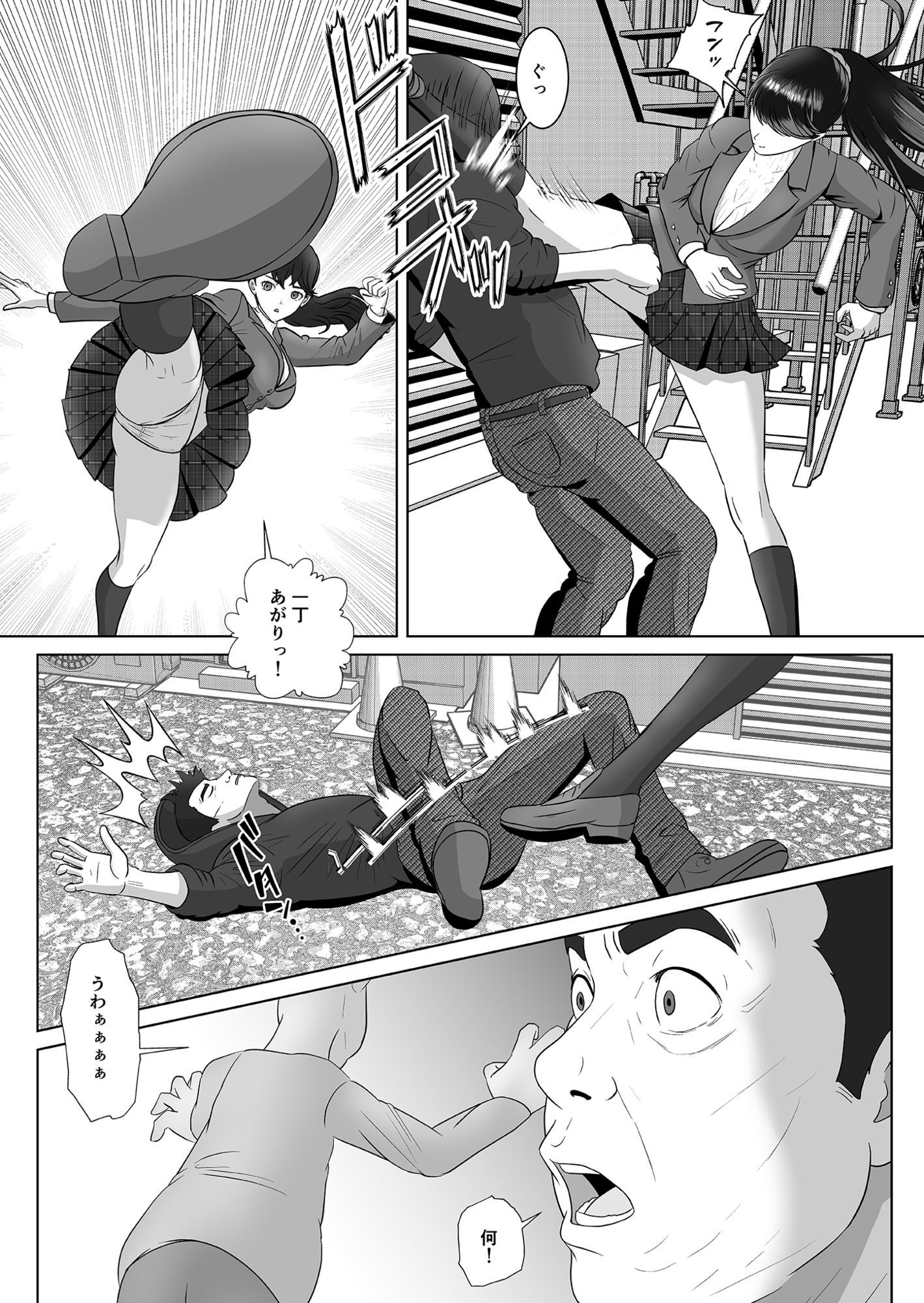 返り射精｜正太郎 サンプル画像 7