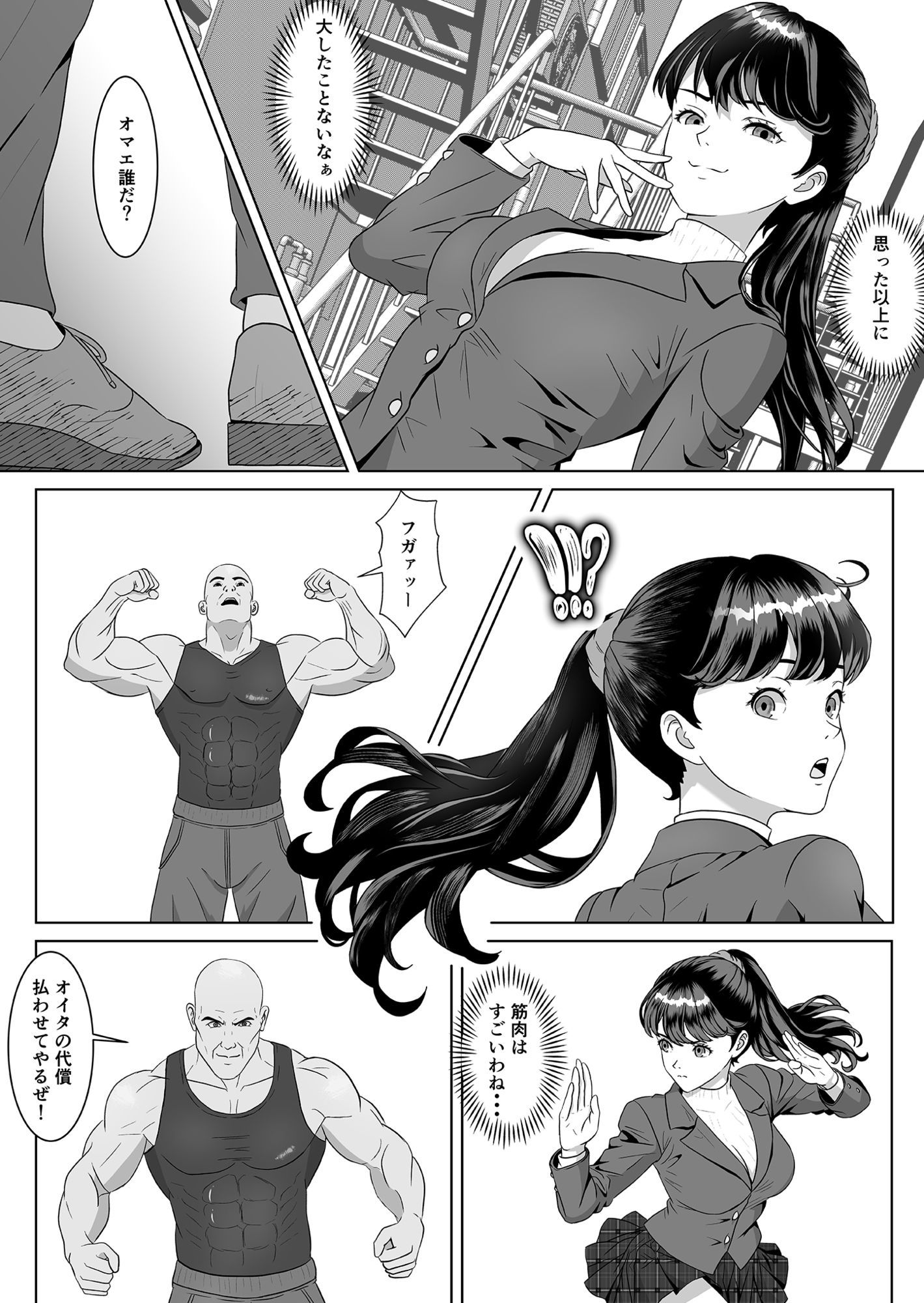 返り射精｜正太郎 サンプル画像 8