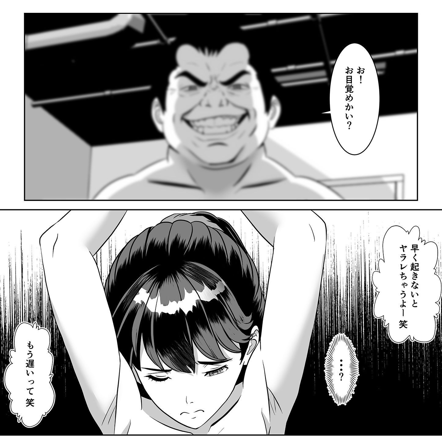 返り射精｜正太郎 サンプル画像 10