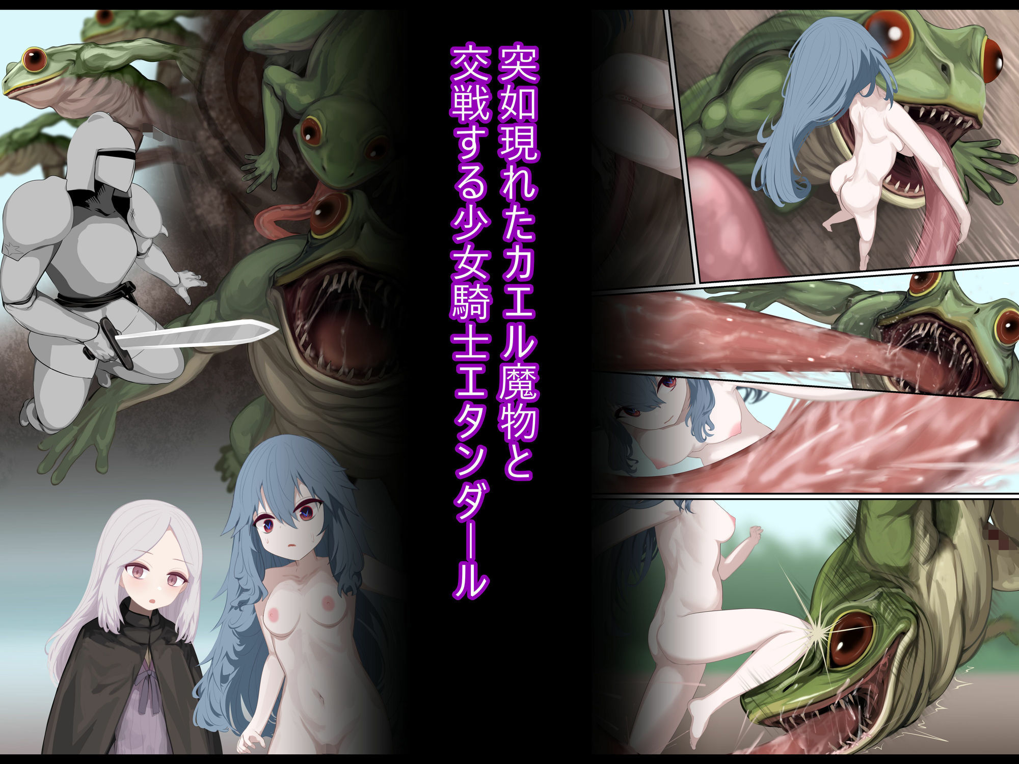 異種姦妊孕奇譚・第五幕ー魔を宿す少女 サンプル画像 3